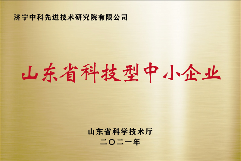 濟(jì)寧先進(jìn)院榮譽牌-09